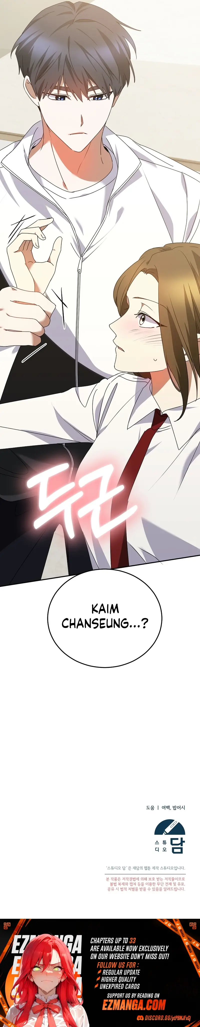 I Am in the Same Class as the Crazy Male Leads Chapter 27 - page 19