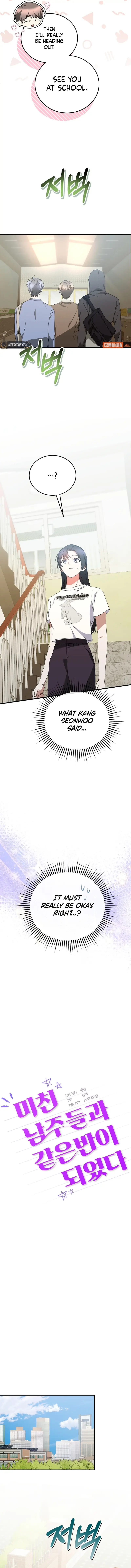 I Am in the Same Class as the Crazy Male Leads Chapter 27 - page 6