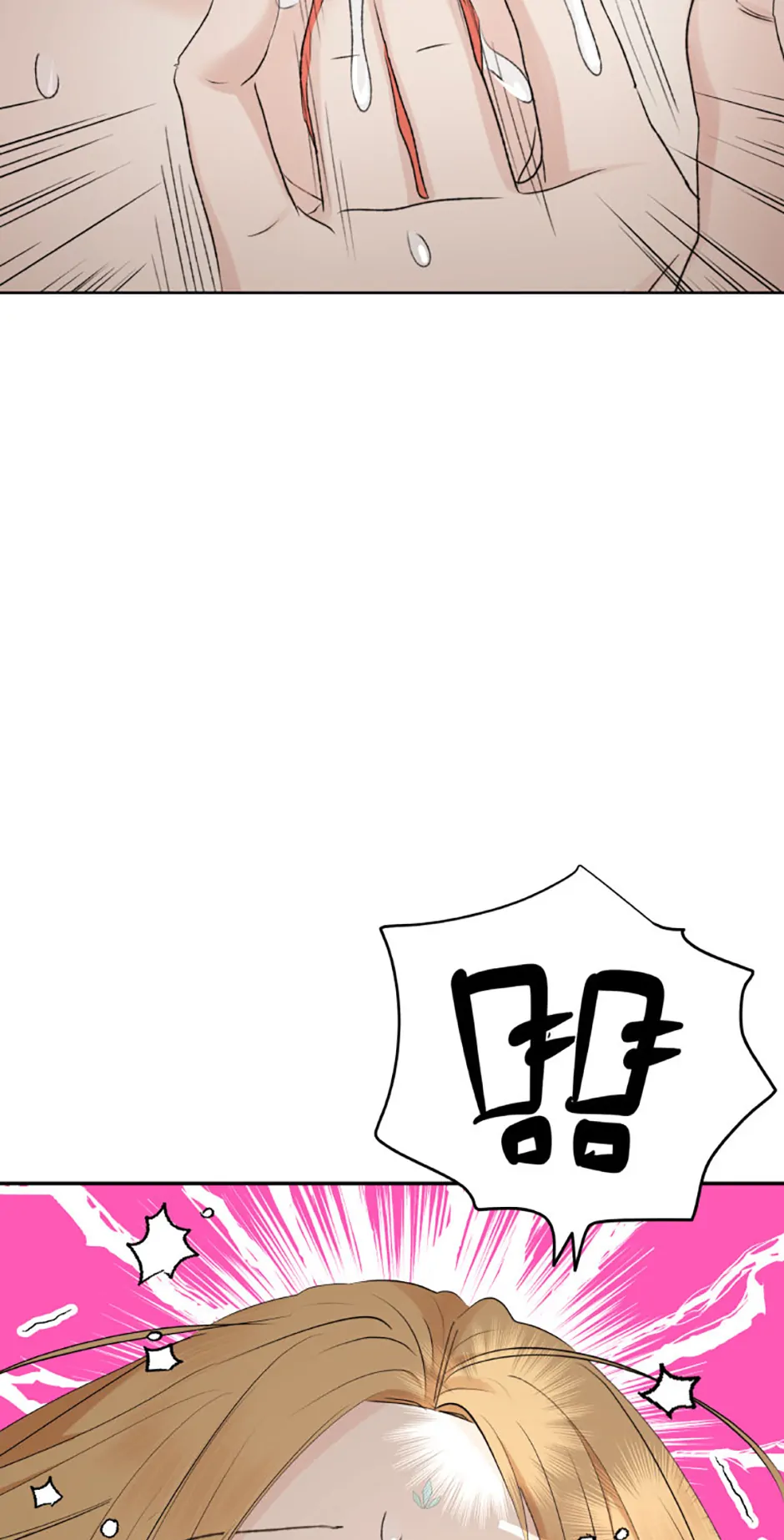 The Mating of Elves Chapter 36 - page 33