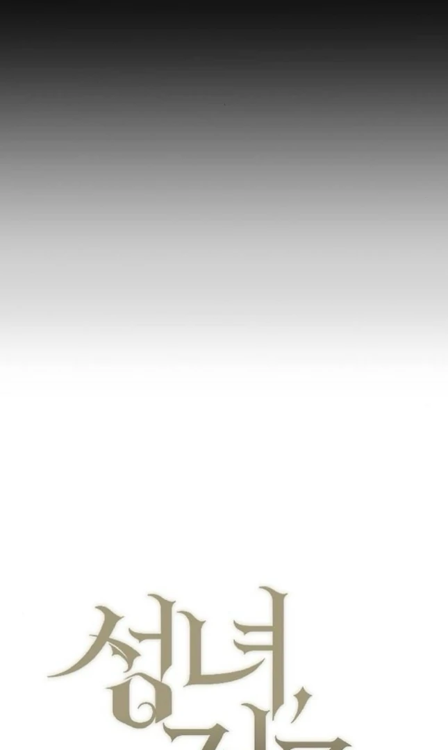 The Saintess And The Curse Chapter 31 - page 5