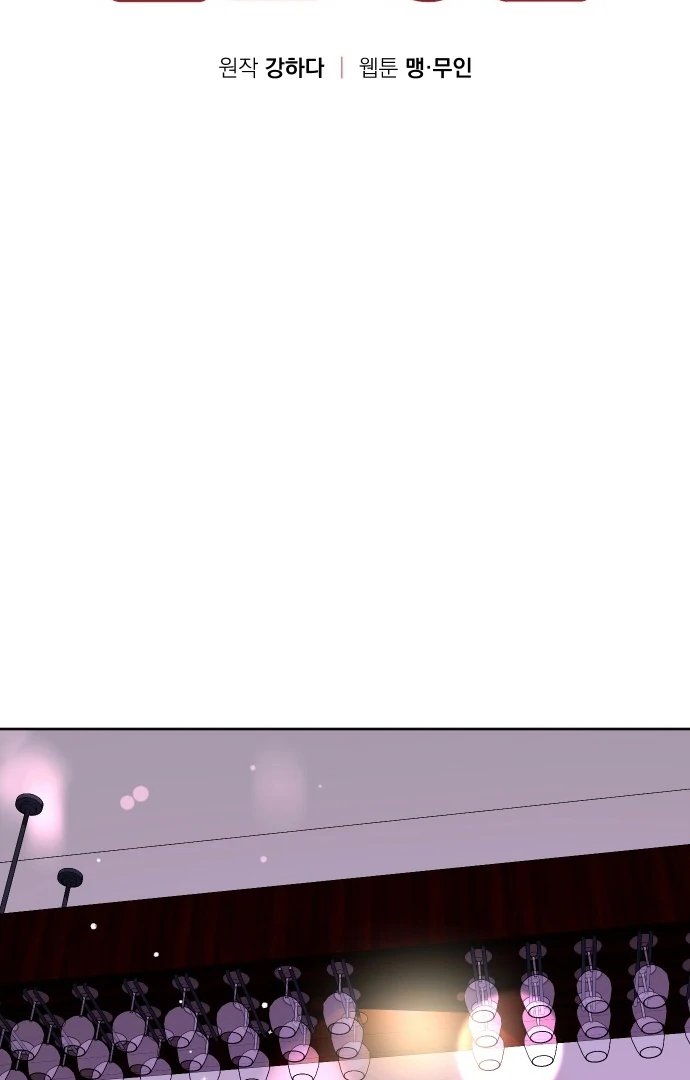 A Married Life That Crosses the Line Chapter 12 - page 2