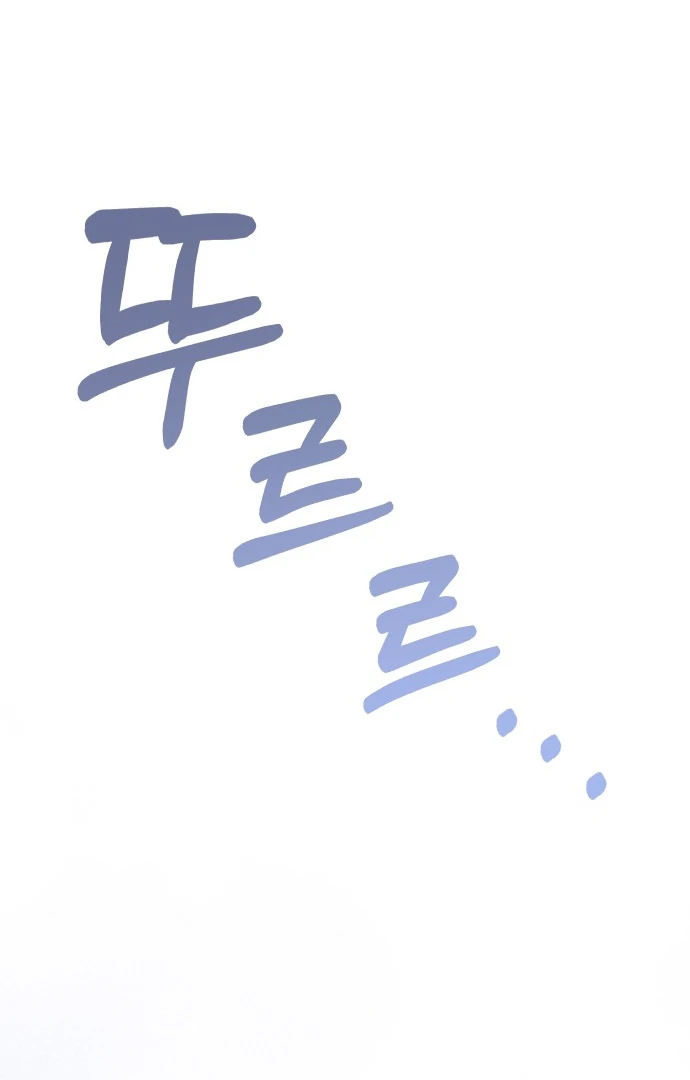 A Married Life That Crosses the Line Chapter 13 - page 50