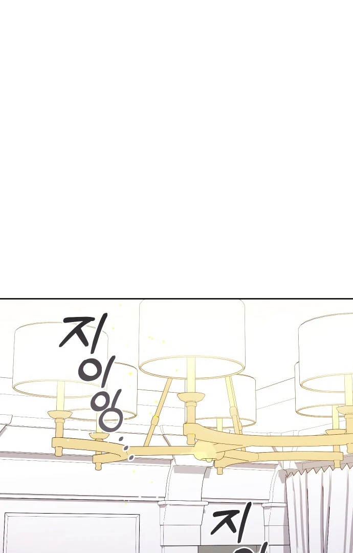 A Married Life That Crosses the Line Chapter 13 - page 73