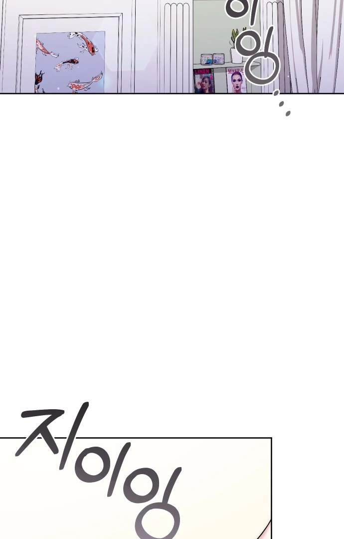 A Married Life That Crosses the Line Chapter 13 - page 74