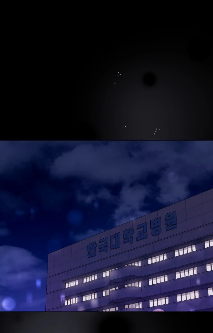 A Married Life That Crosses the Line Chapter 14 - page 2