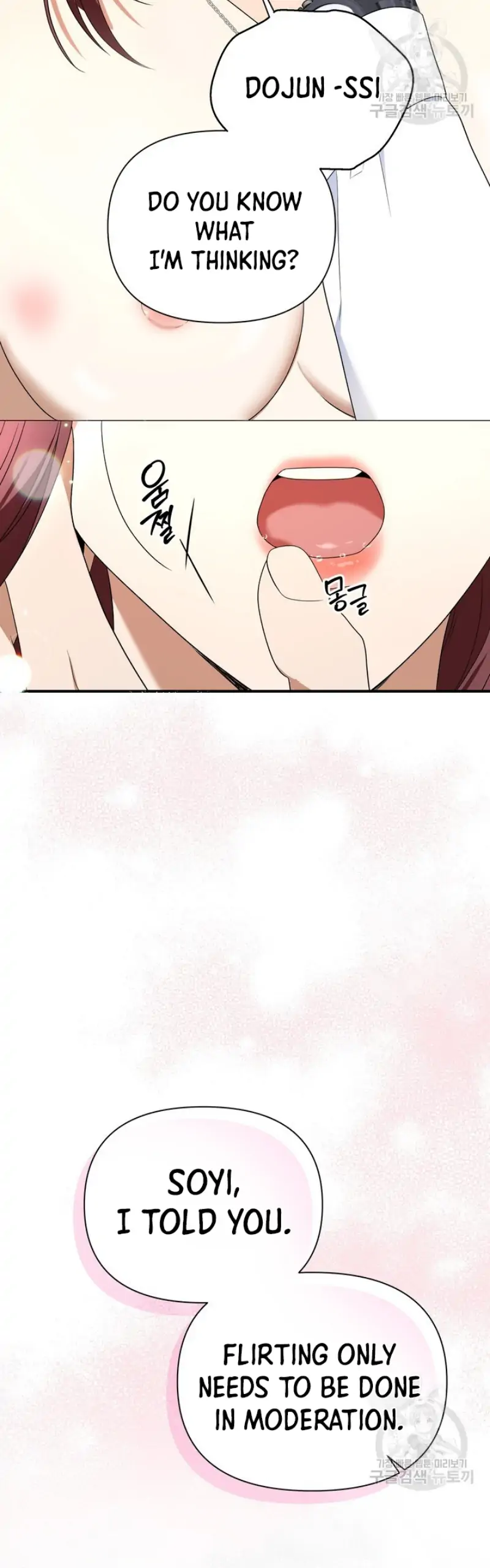 Time-Limited Love Contracts [SeiRei] Chapter 11 - page 13