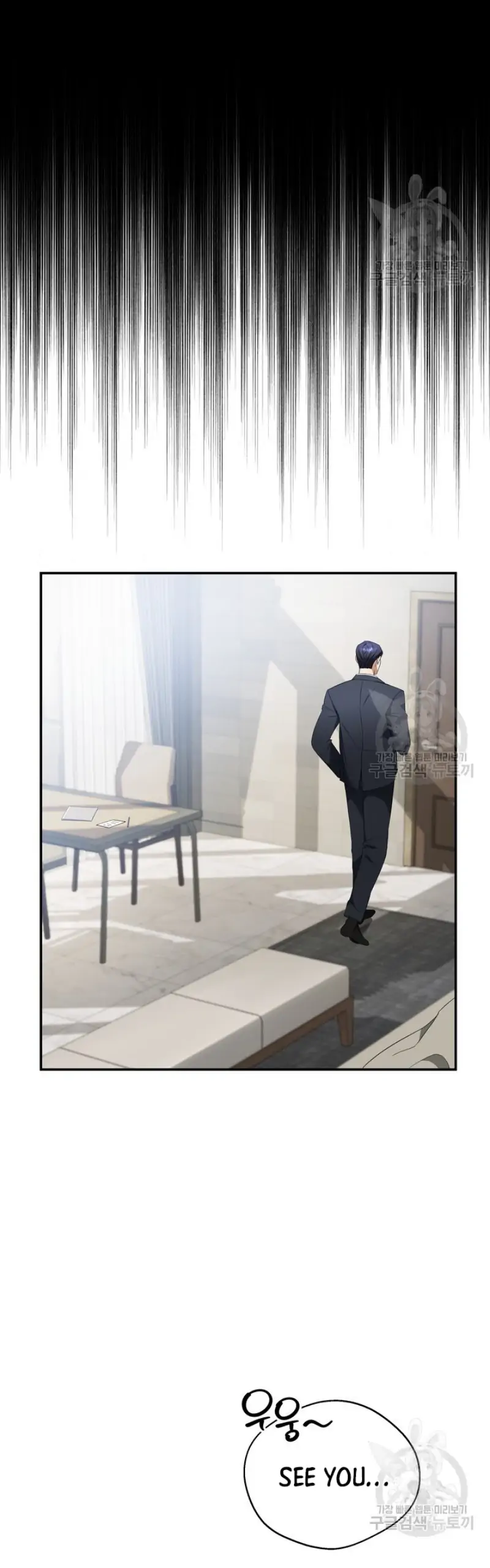 Time-Limited Love Contracts [SeiRei] Chapter 11 - page 22