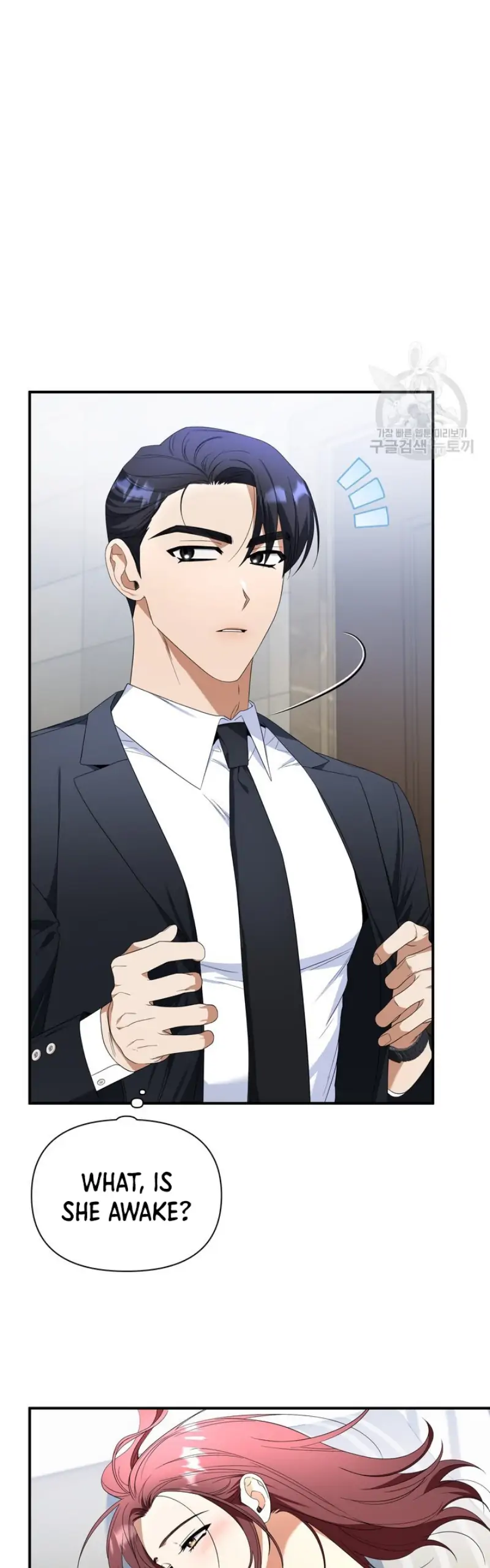 Time-Limited Love Contracts [SeiRei] Chapter 11 - page 23