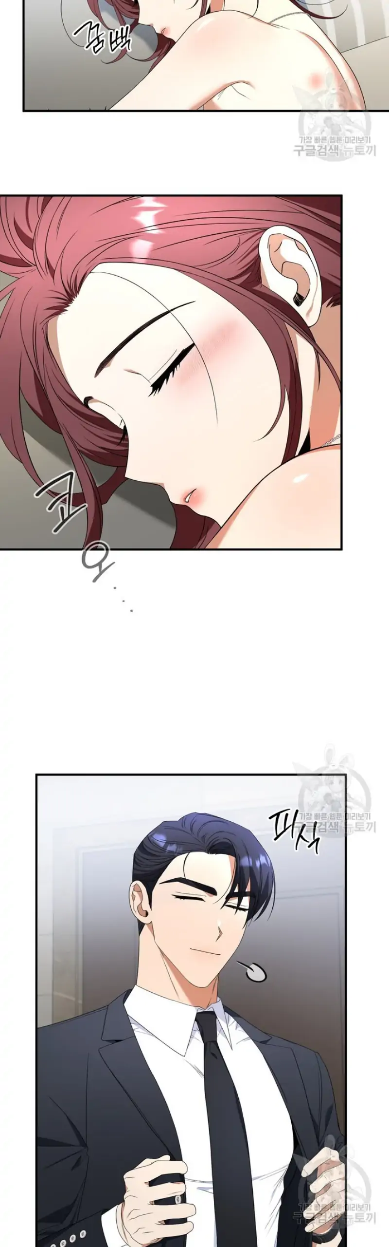 Time-Limited Love Contracts [SeiRei] Chapter 11 - page 24