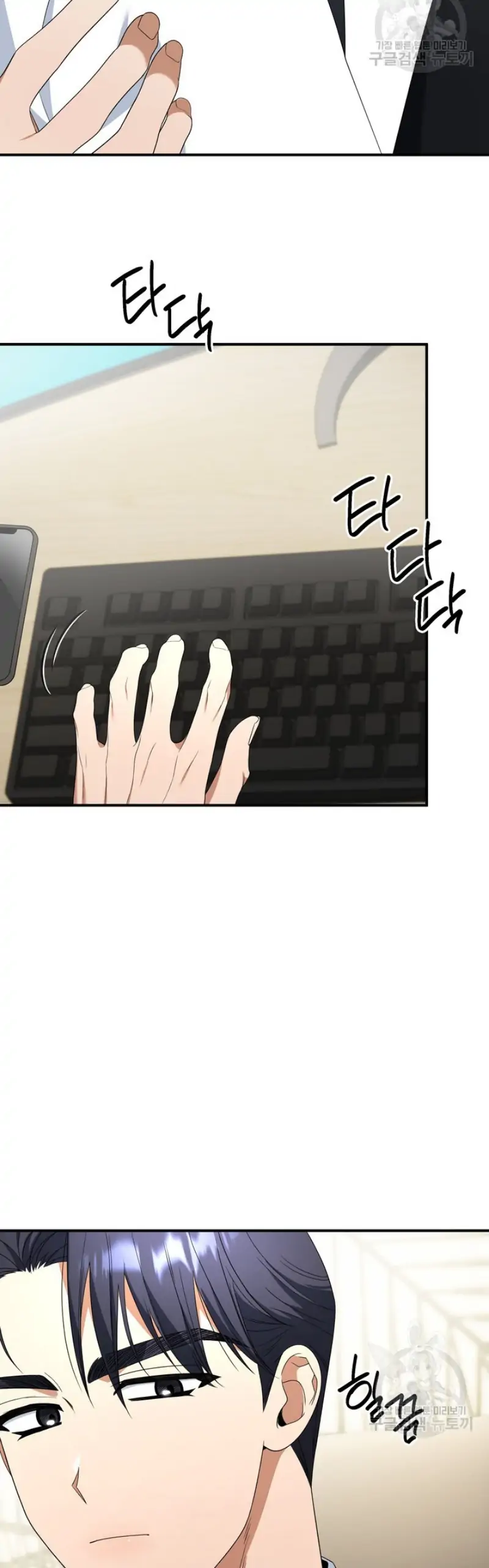 Time-Limited Love Contracts [SeiRei] Chapter 11 - page 29