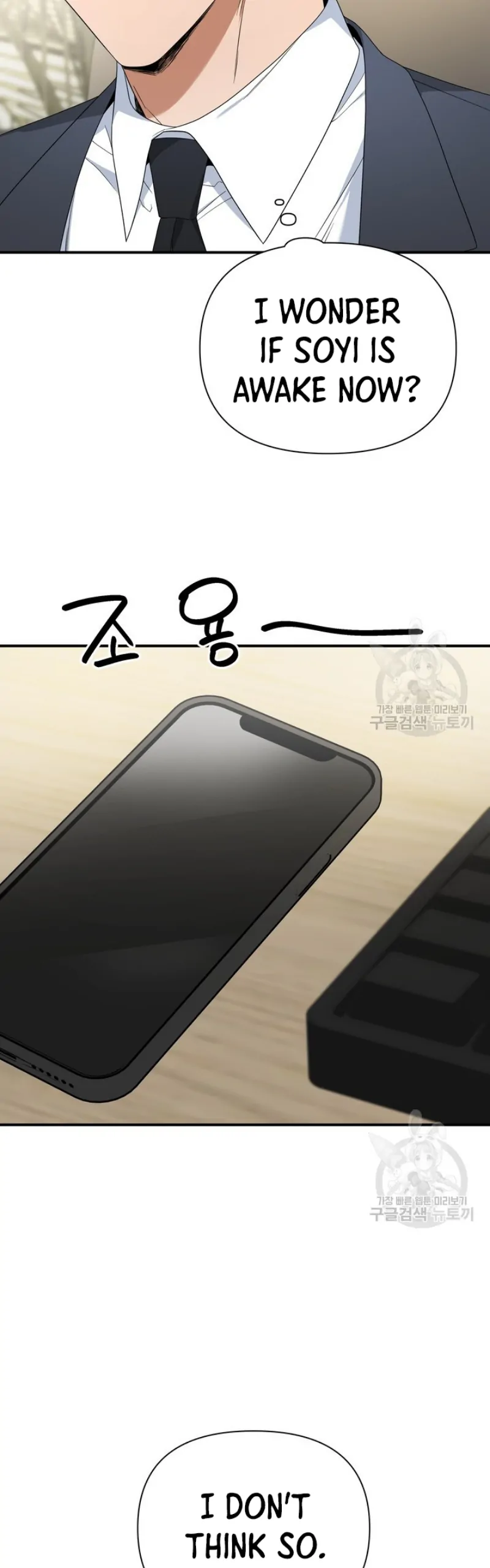 Time-Limited Love Contracts [SeiRei] Chapter 11 - page 30