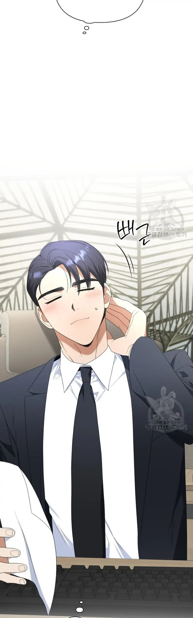 Time-Limited Love Contracts [SeiRei] Chapter 11 - page 31