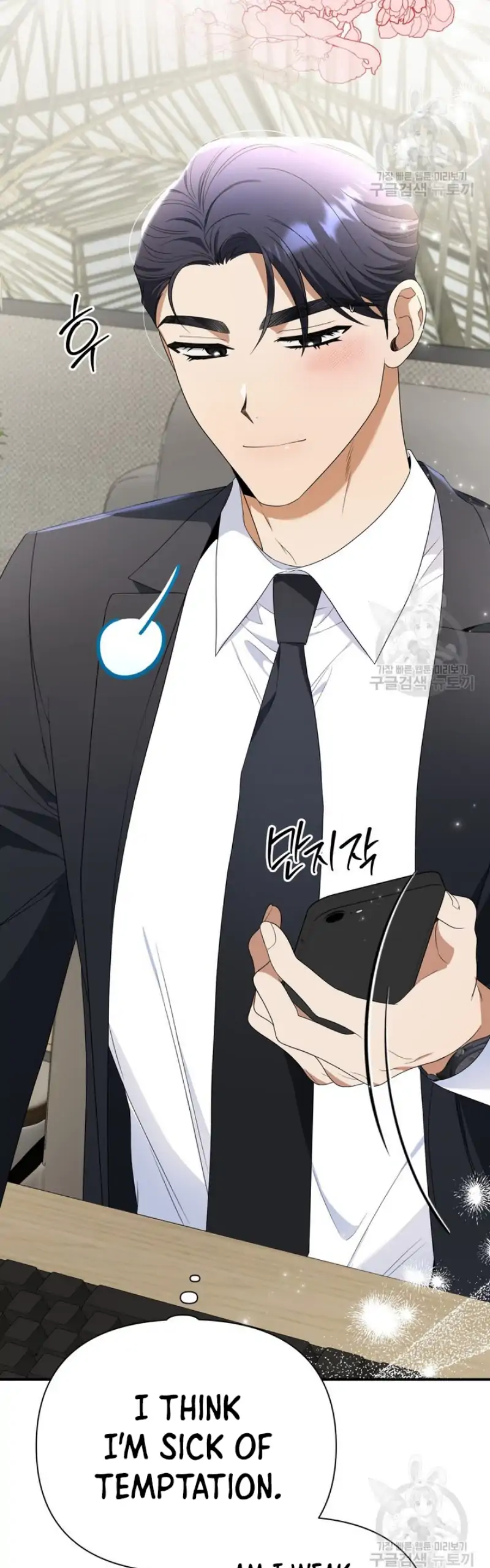 Time-Limited Love Contracts [SeiRei] Chapter 11 - page 33