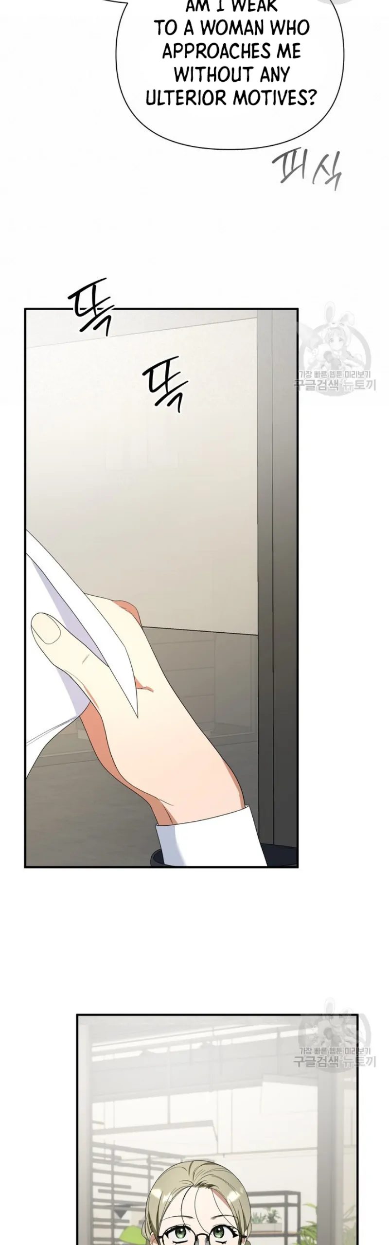 Time-Limited Love Contracts [SeiRei] Chapter 11 - page 34