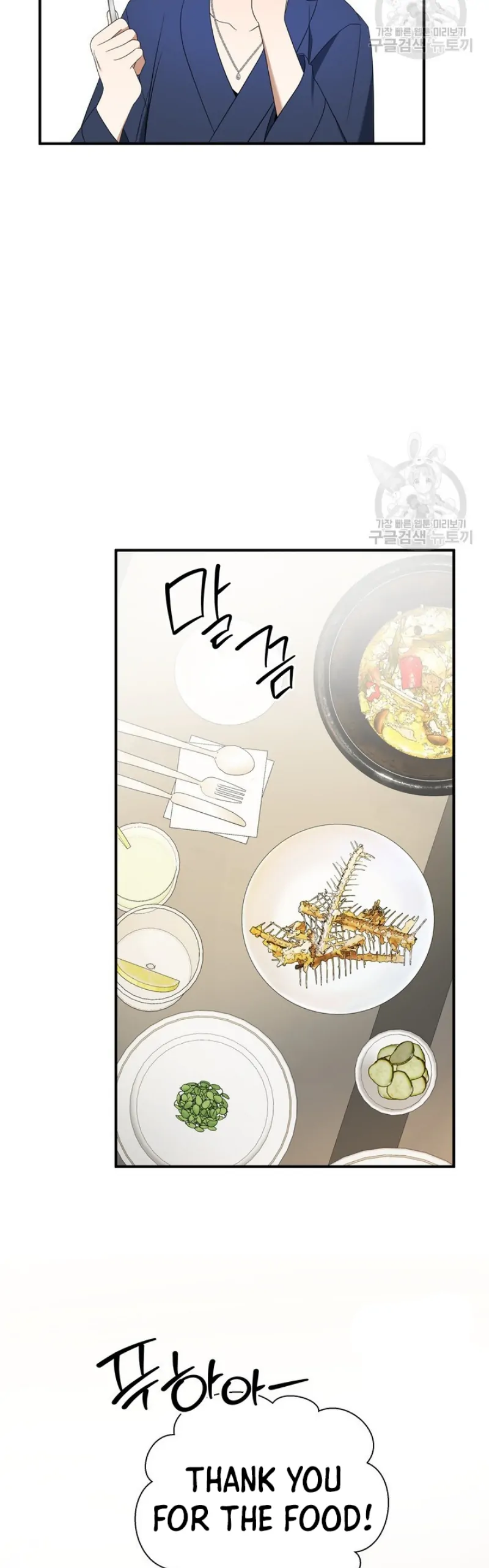 Time-Limited Love Contracts [SeiRei] Chapter 11 - page 39