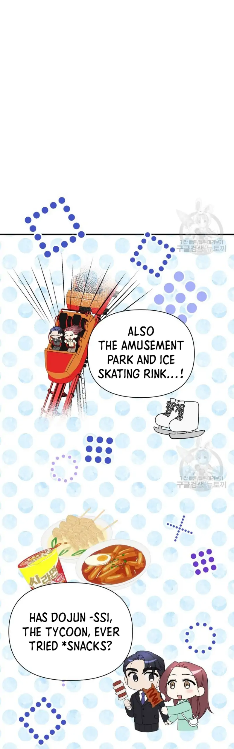 Time-Limited Love Contracts [SeiRei] Chapter 11 - page 43