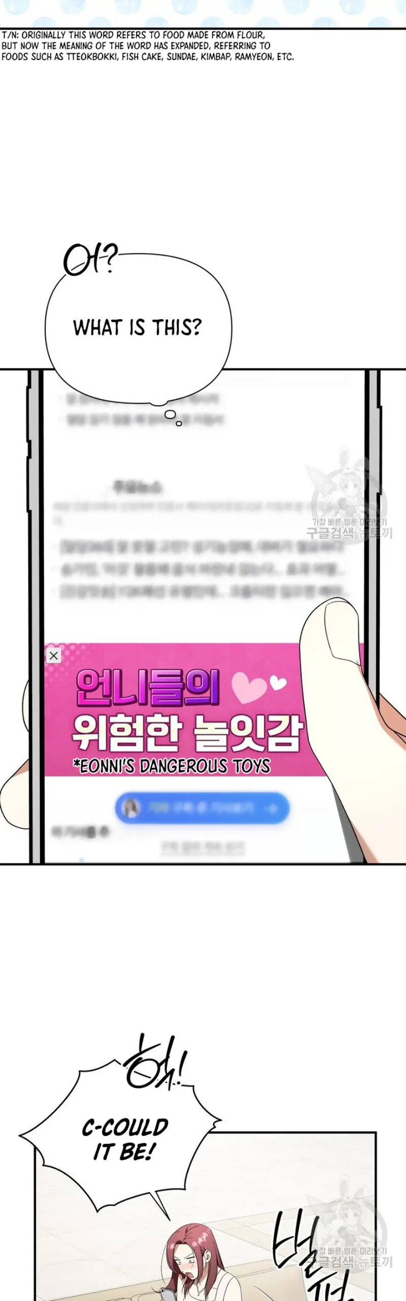 Time-Limited Love Contracts [SeiRei] Chapter 11 - page 44