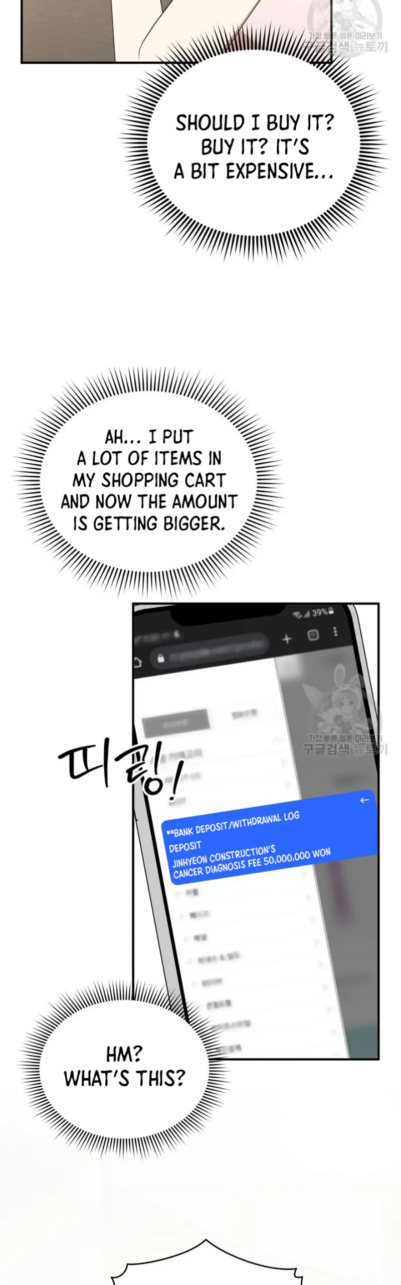 Time-Limited Love Contracts [SeiRei] Chapter 11 - page 47