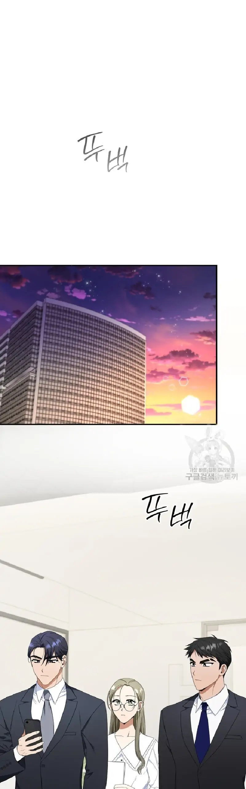 Time-Limited Love Contracts [SeiRei] Chapter 11 - page 49