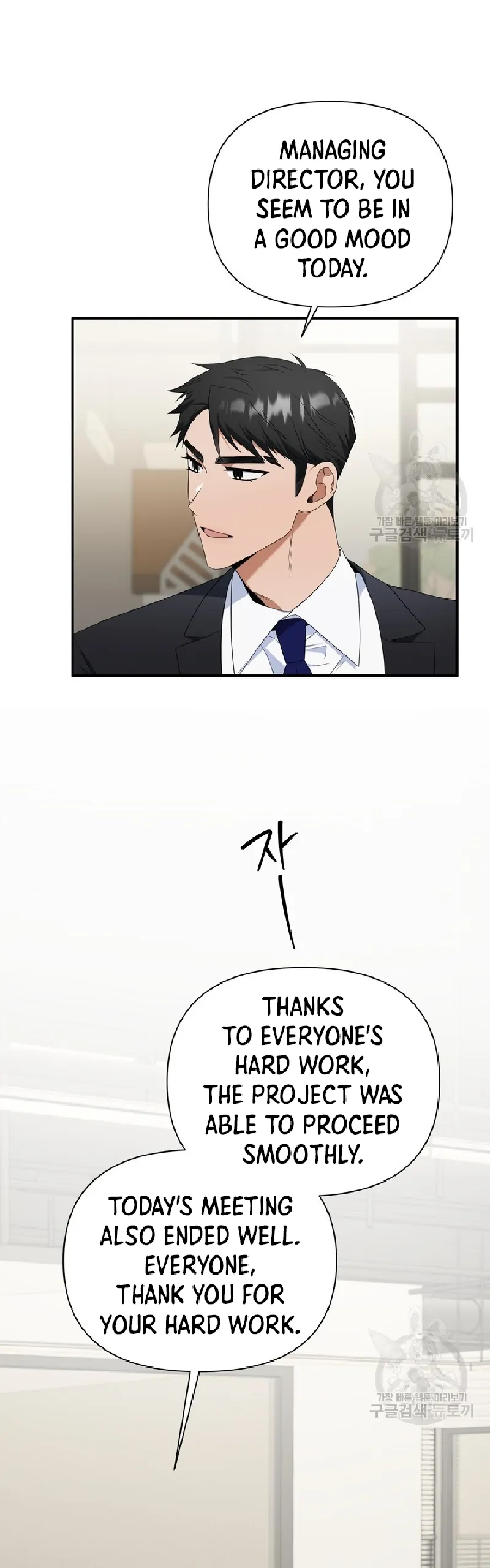 Time-Limited Love Contracts [SeiRei] Chapter 11 - page 51