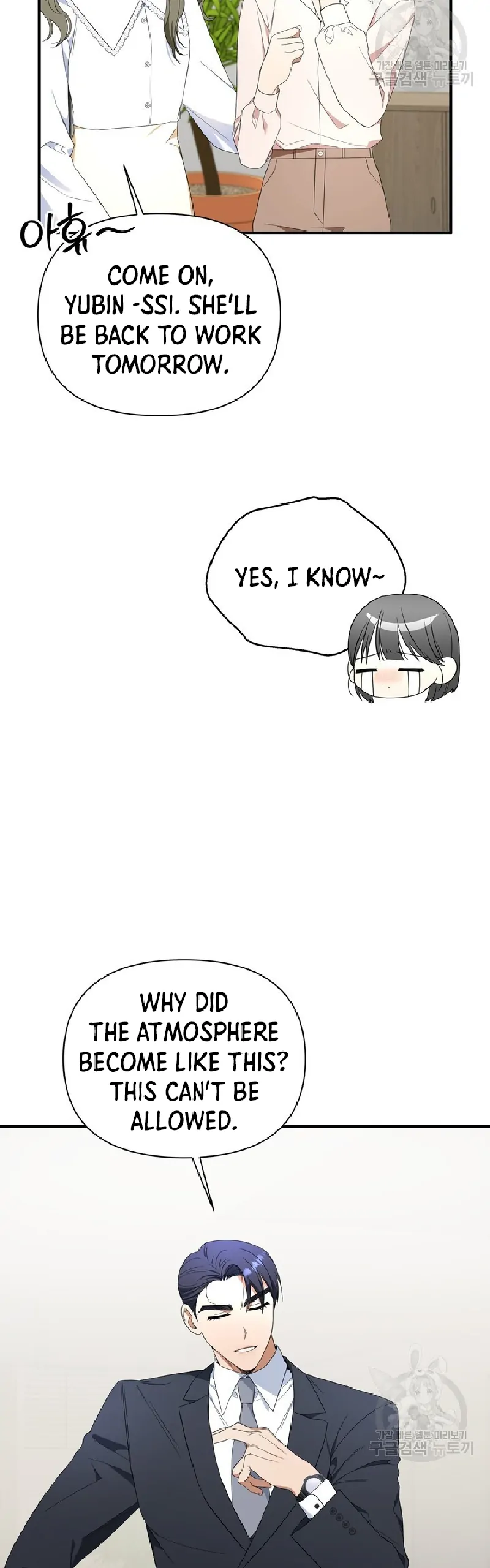 Time-Limited Love Contracts [SeiRei] Chapter 11 - page 53