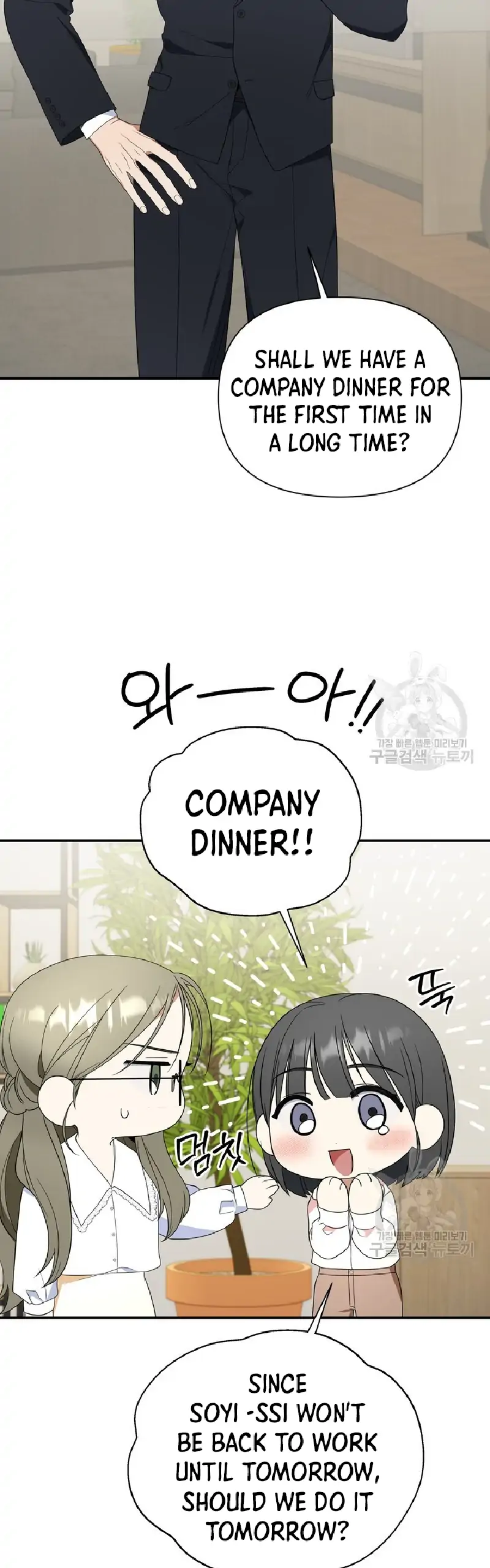 Time-Limited Love Contracts [SeiRei] Chapter 11 - page 54