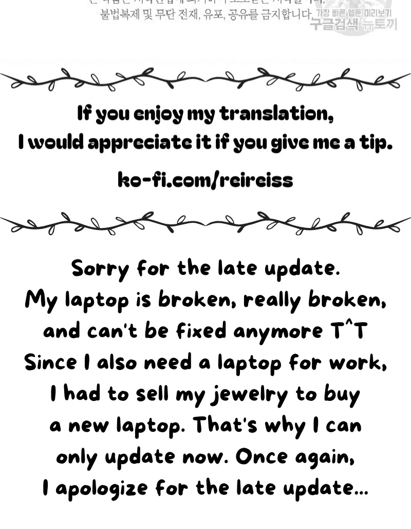 Time-Limited Love Contracts [SeiRei] Chapter 11 - page 57