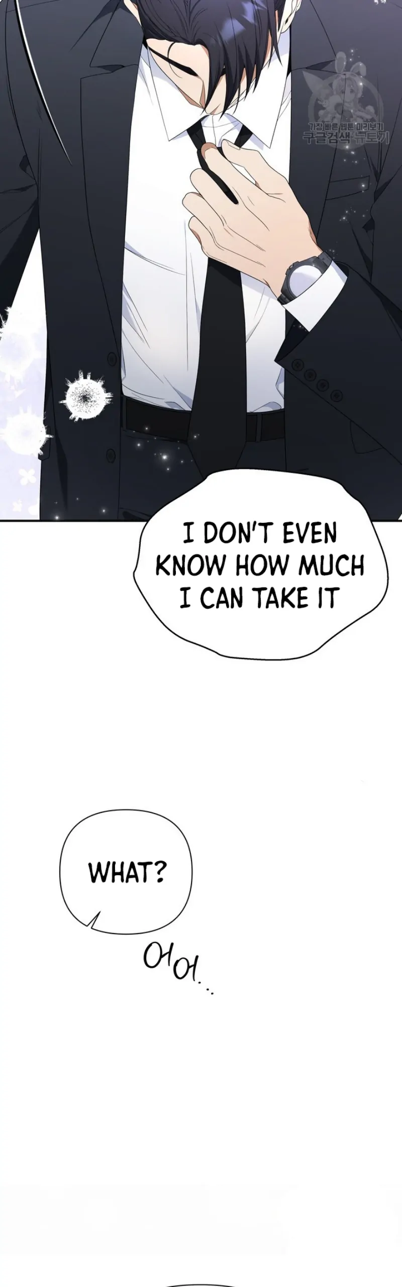 Time-Limited Love Contracts [SeiRei] Chapter 11 - page 7