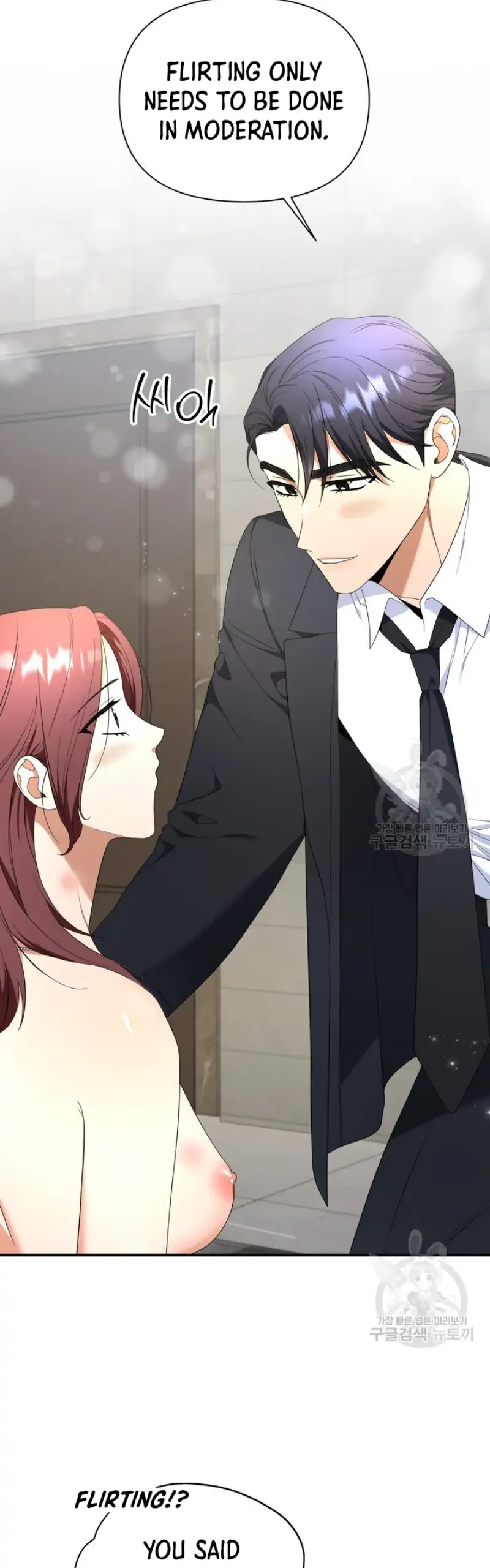 Time-Limited Love Contracts [SeiRei] Chapter 11 - page 8