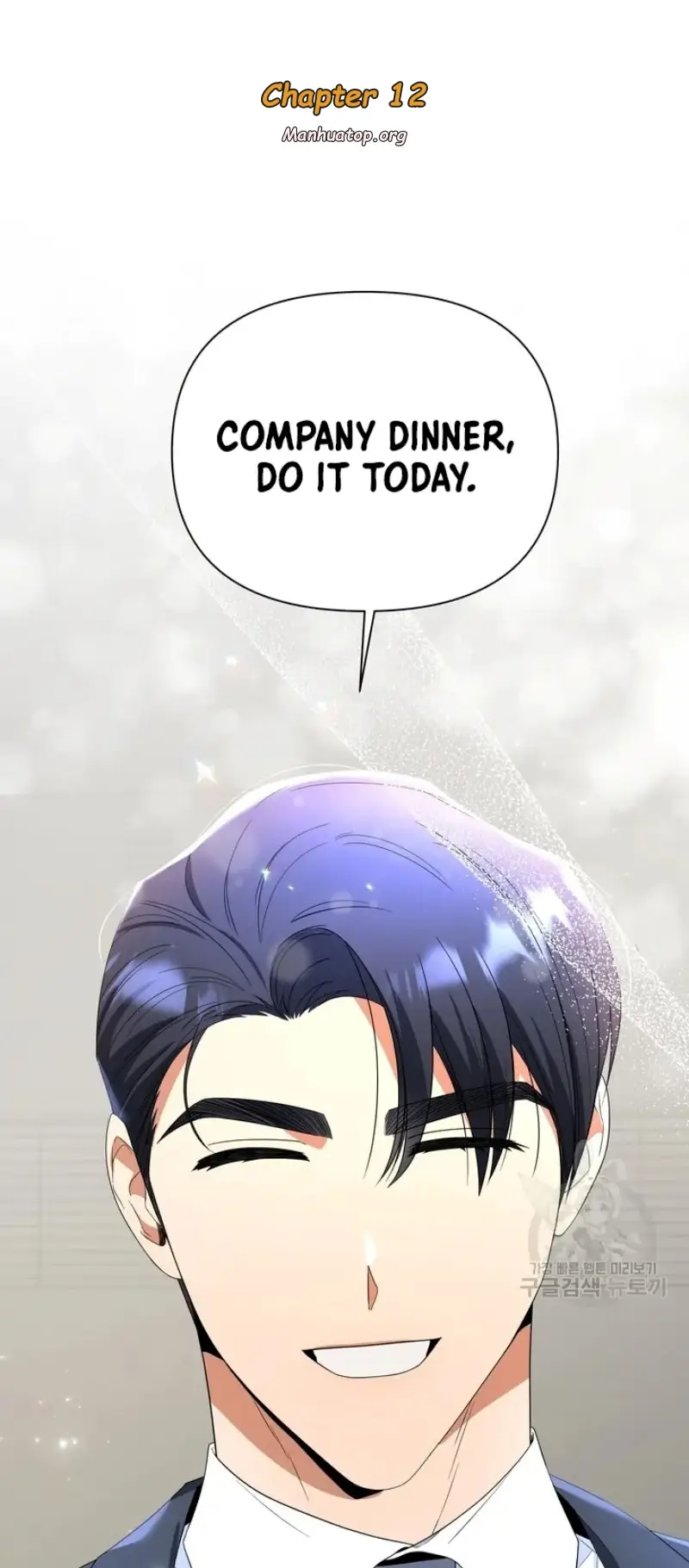 Time-Limited Love Contracts [SeiRei] Chapter 12 - page 1