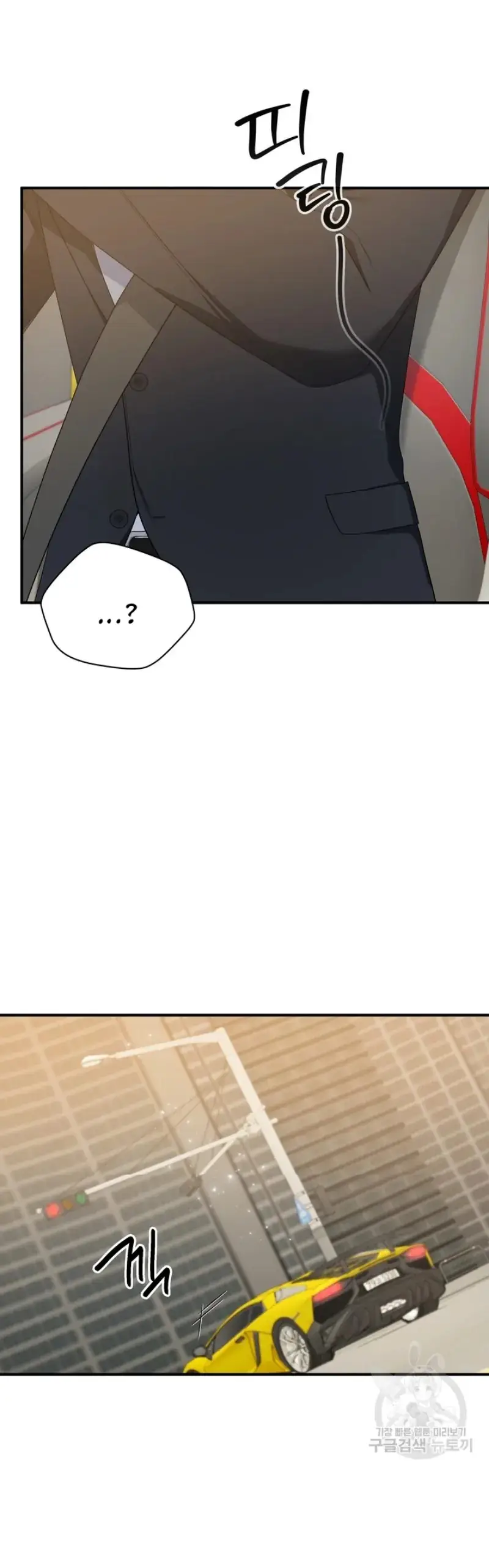 Time-Limited Love Contracts [SeiRei] Chapter 12 - page 12
