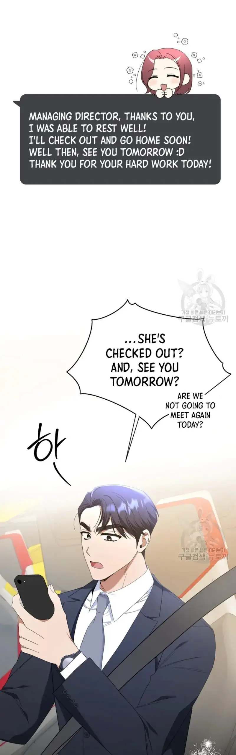 Time-Limited Love Contracts [SeiRei] Chapter 12 - page 13