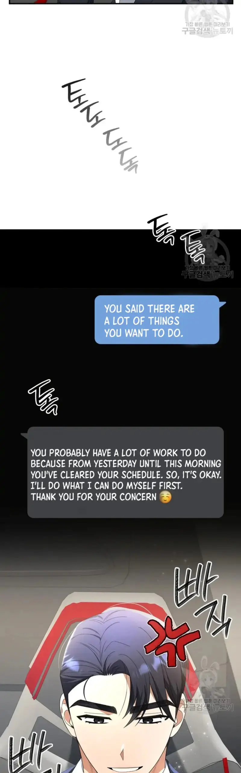 Time-Limited Love Contracts [SeiRei] Chapter 12 - page 16