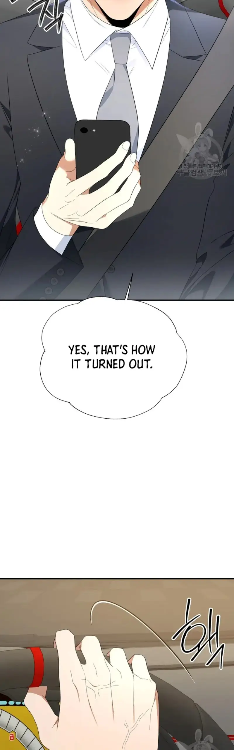 Time-Limited Love Contracts [SeiRei] Chapter 12 - page 17