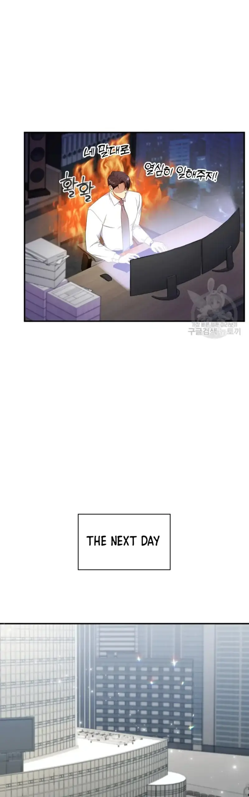 Time-Limited Love Contracts [SeiRei] Chapter 12 - page 19