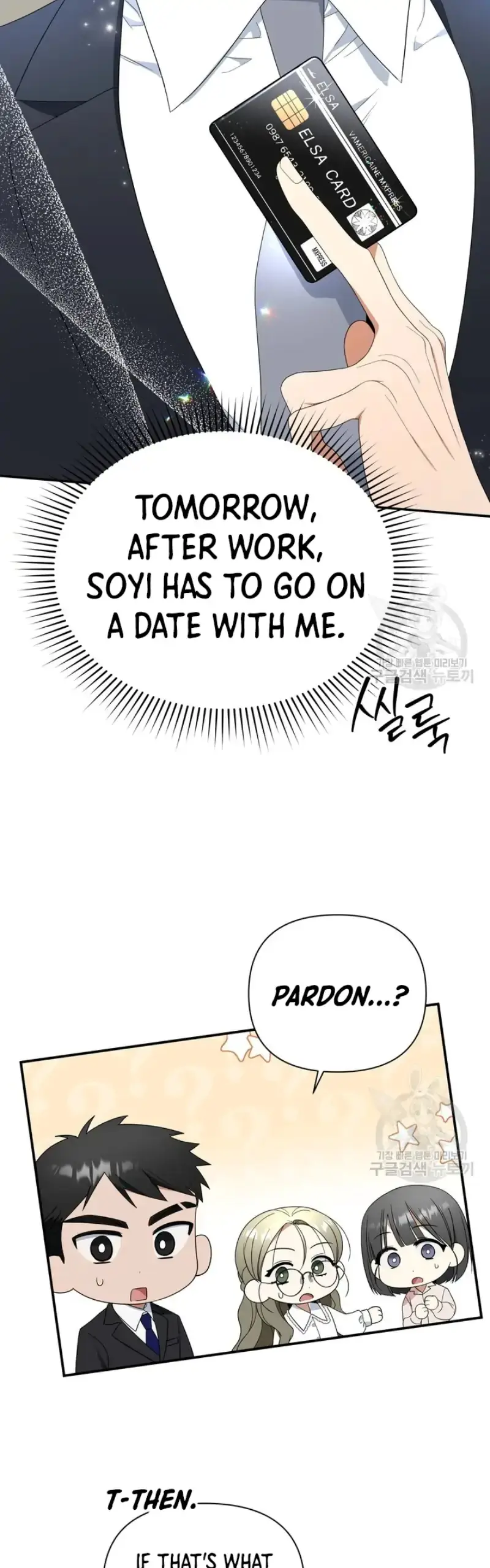 Time-Limited Love Contracts [SeiRei] Chapter 12 - page 2