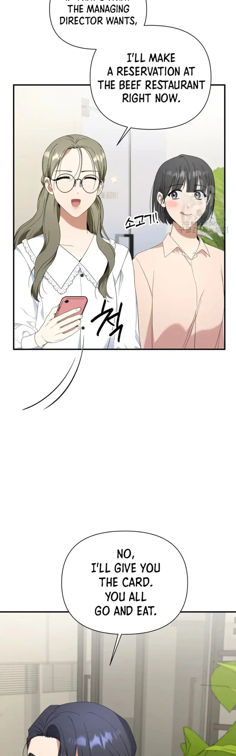 Time-Limited Love Contracts [SeiRei] Chapter 12 - page 3