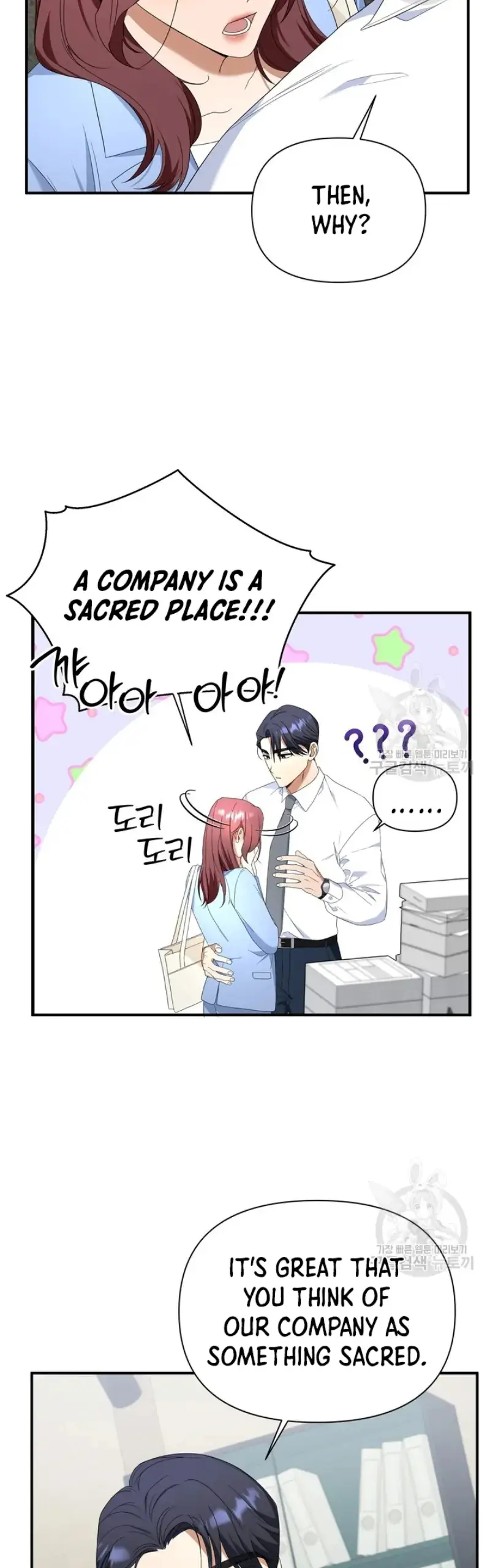 Time-Limited Love Contracts [SeiRei] Chapter 12 - page 36