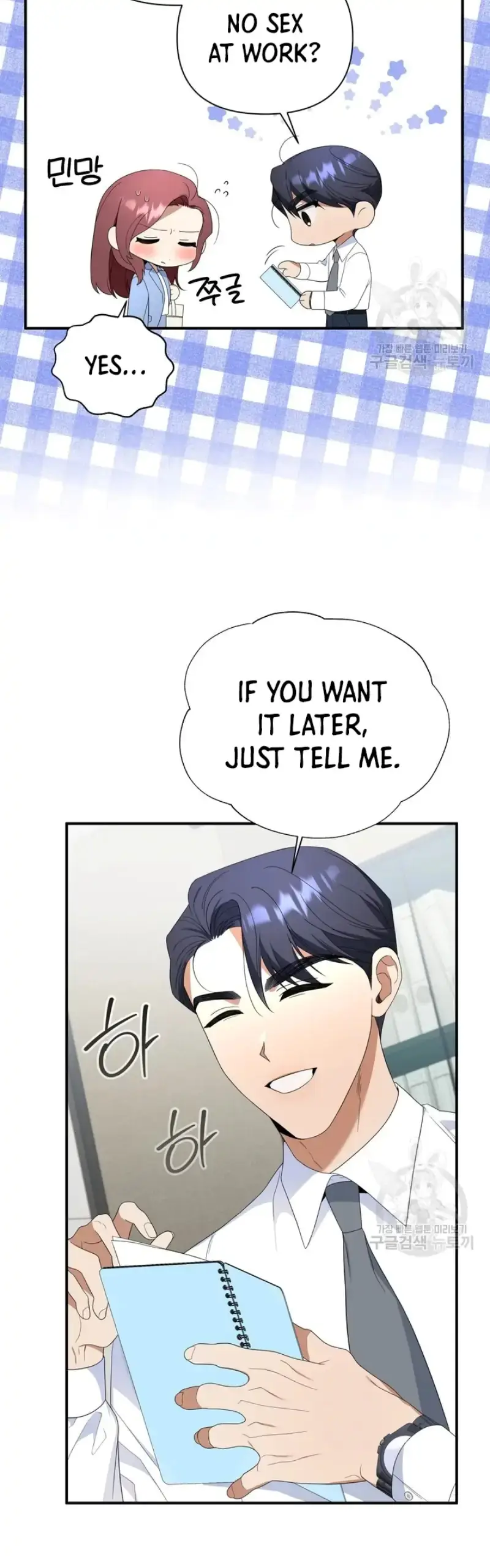 Time-Limited Love Contracts [SeiRei] Chapter 12 - page 40