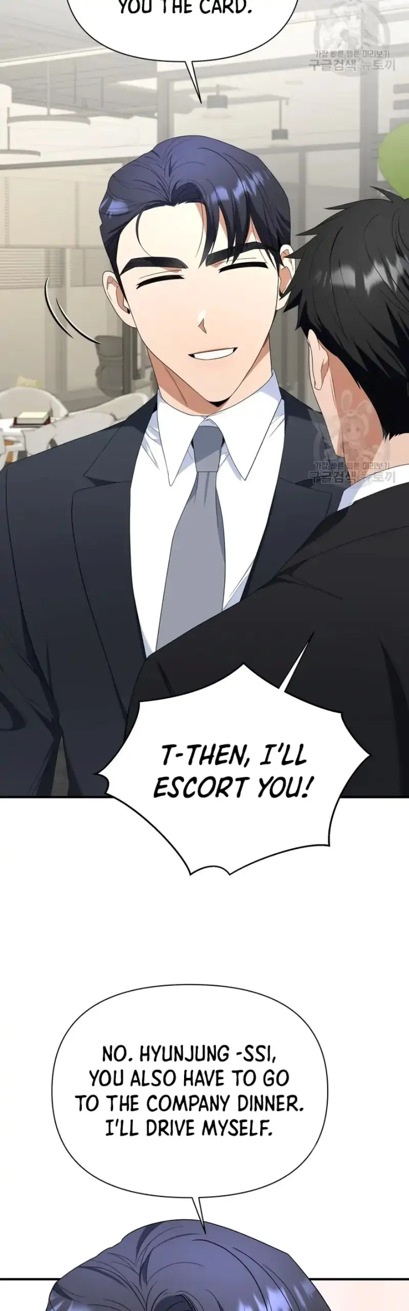 Time-Limited Love Contracts [SeiRei] Chapter 12 - page 5