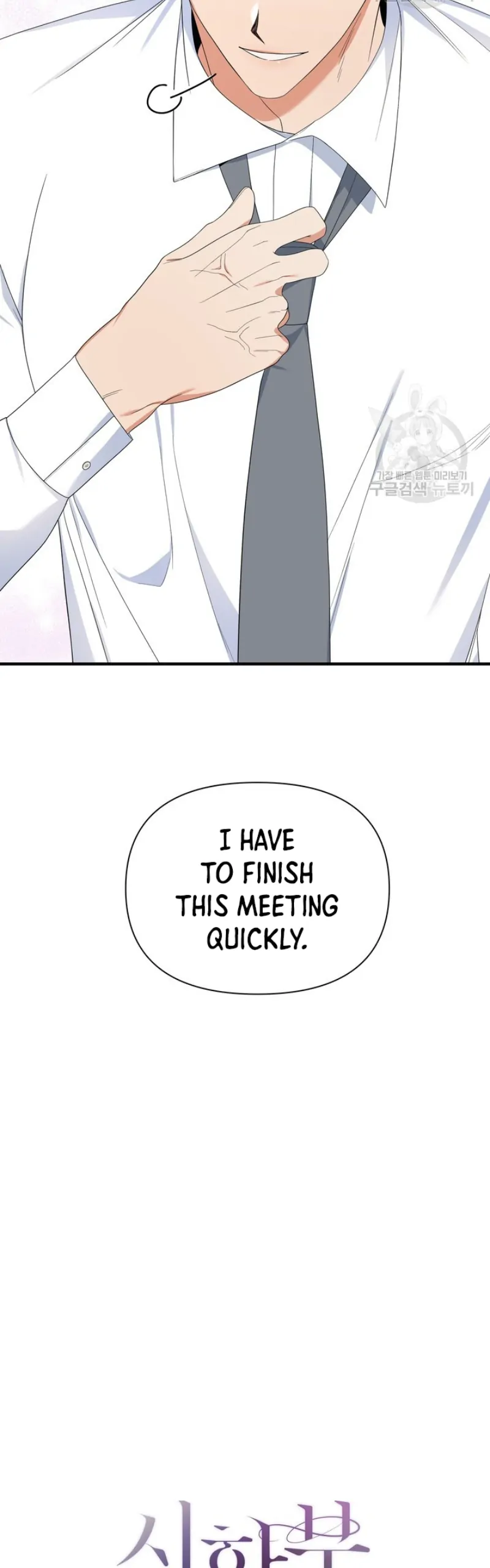Time-Limited Love Contracts [SeiRei] Chapter 13 - page 11
