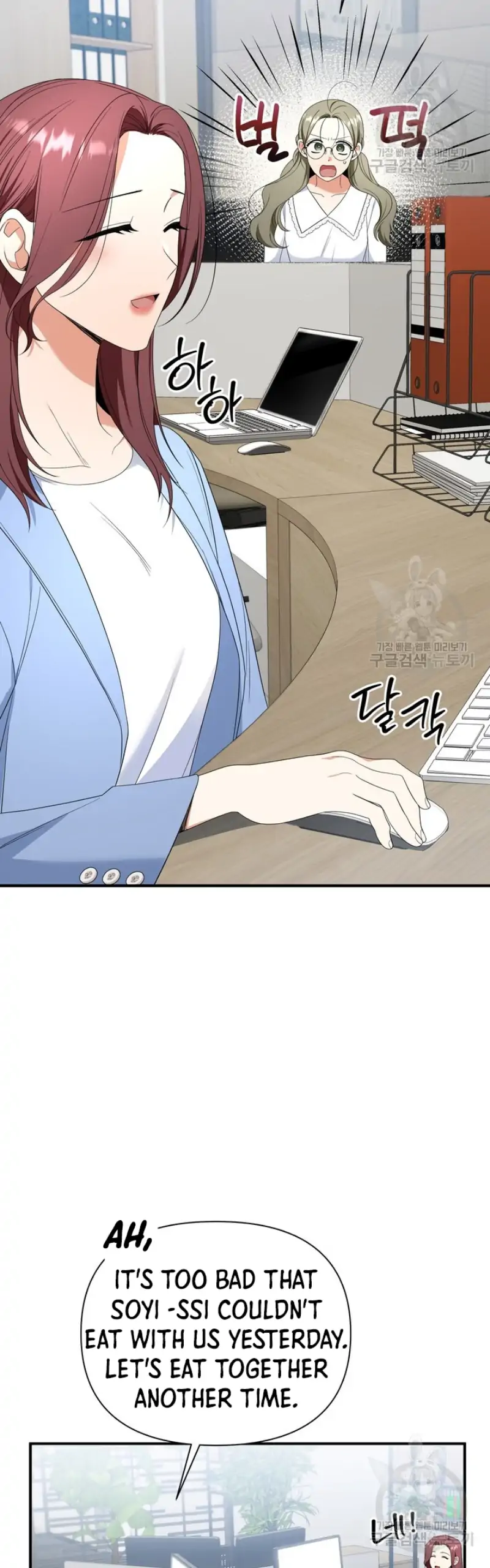 Time-Limited Love Contracts [SeiRei] Chapter 13 - page 14