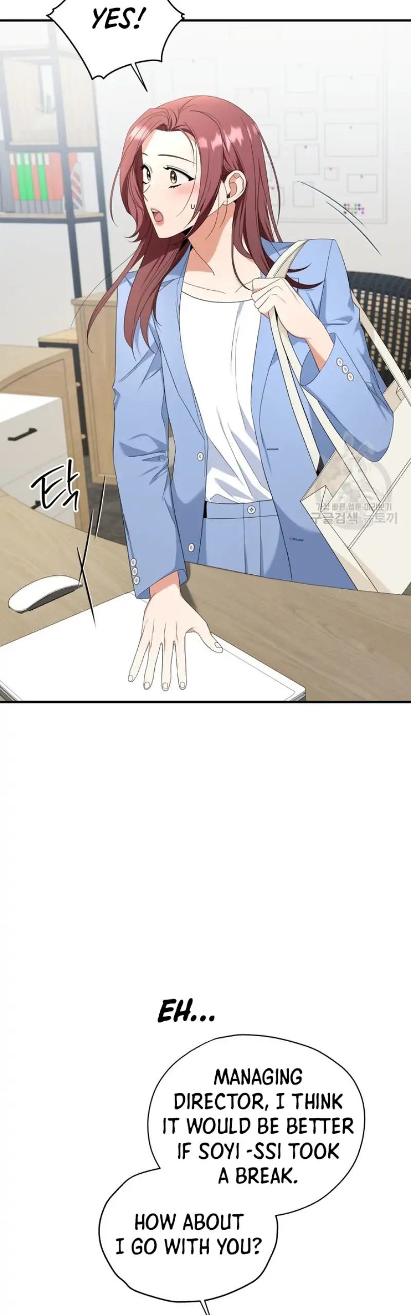 Time-Limited Love Contracts [SeiRei] Chapter 13 - page 18