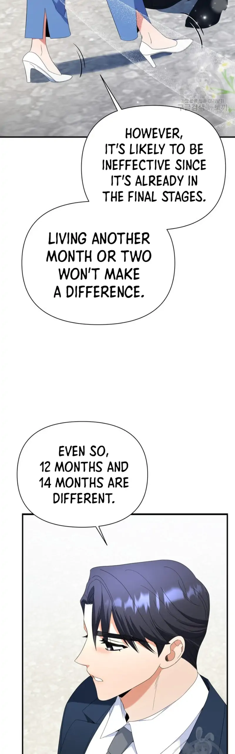 Time-Limited Love Contracts [SeiRei] Chapter 13 - page 32