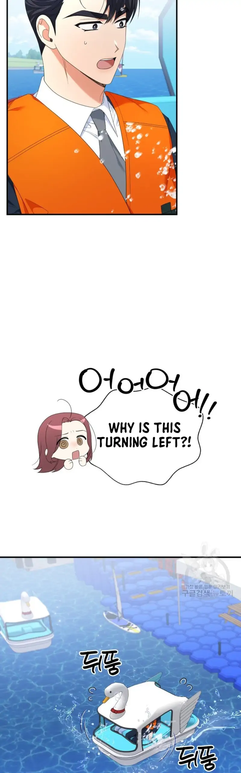 Time-Limited Love Contracts [SeiRei] Chapter 13 - page 39