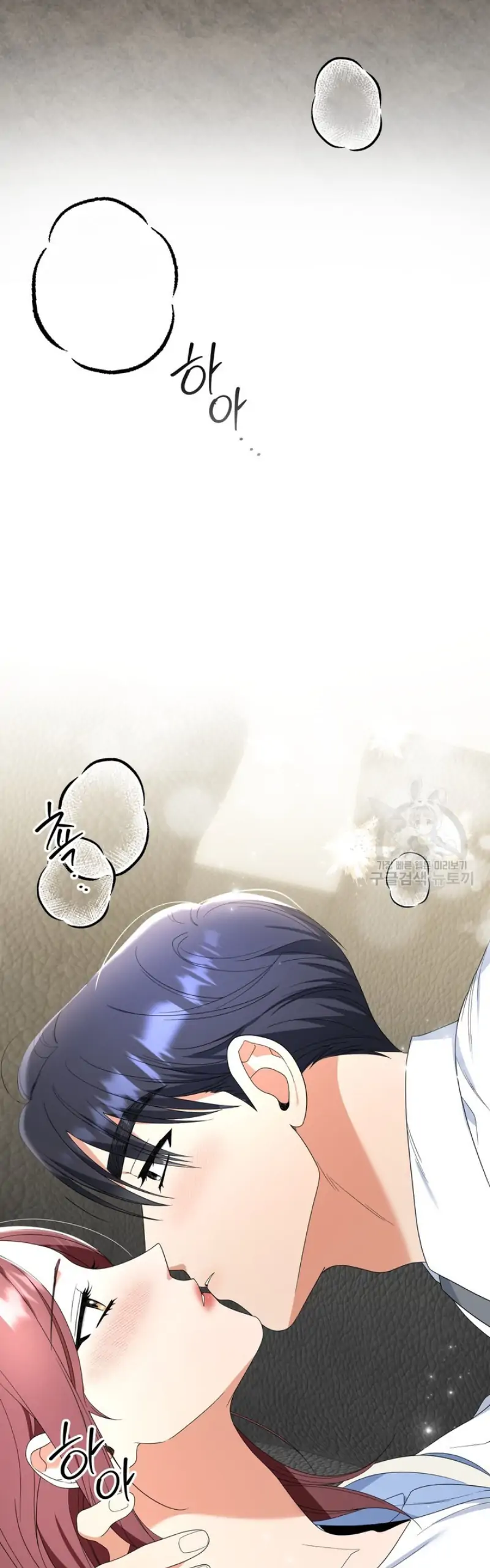 Time-Limited Love Contracts [SeiRei] Chapter 13 - page 4