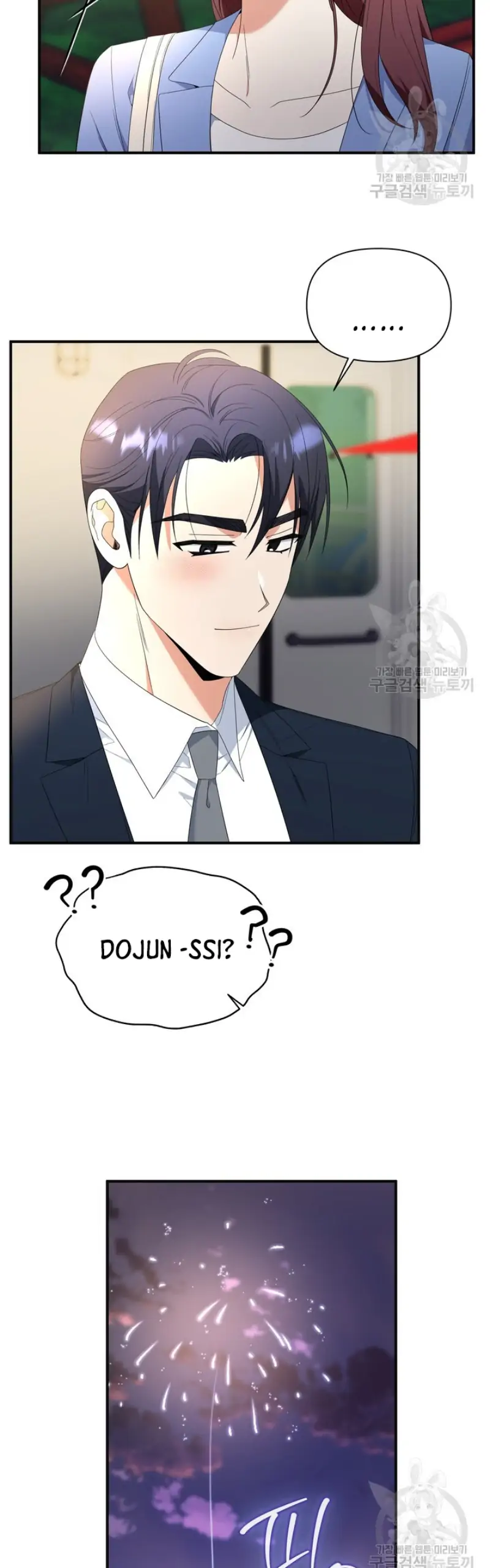 Time-Limited Love Contracts [SeiRei] Chapter 14 - page 11