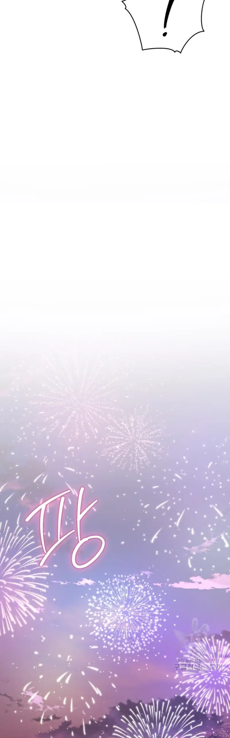 Time-Limited Love Contracts [SeiRei] Chapter 14 - page 13