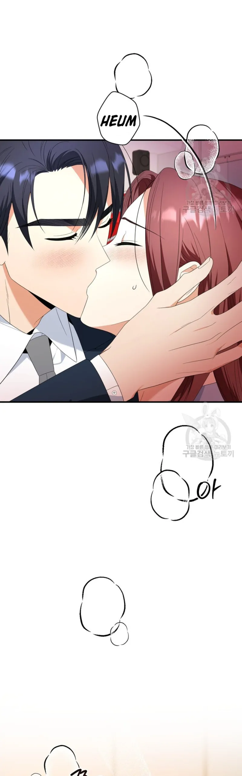 Time-Limited Love Contracts [SeiRei] Chapter 14 - page 18