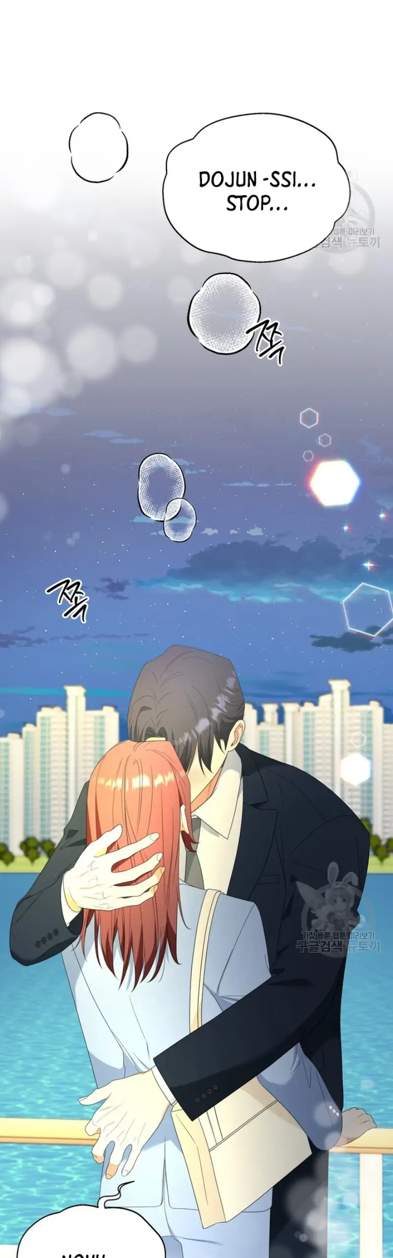 Time-Limited Love Contracts [SeiRei] Chapter 14 - page 21